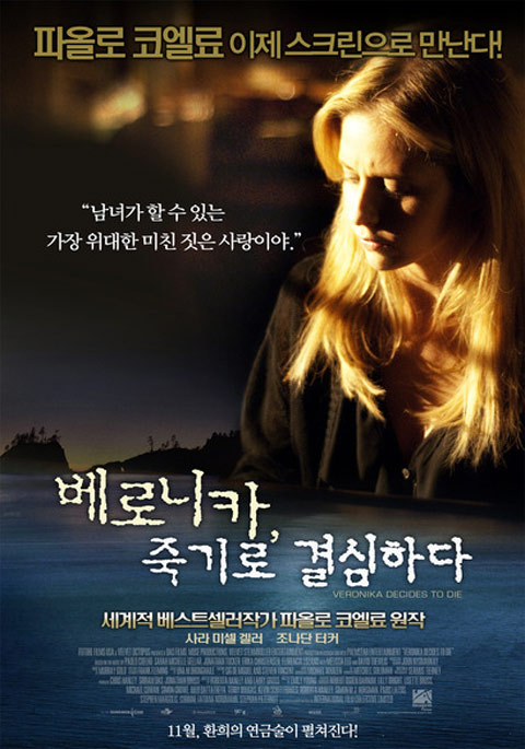 Veronika Decides to Die Poster #2