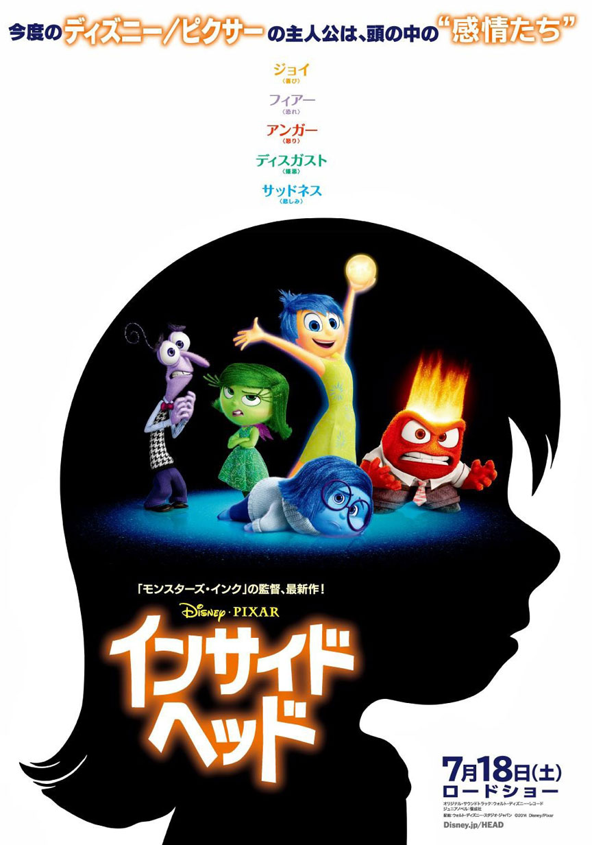 Inside Out Poster #9