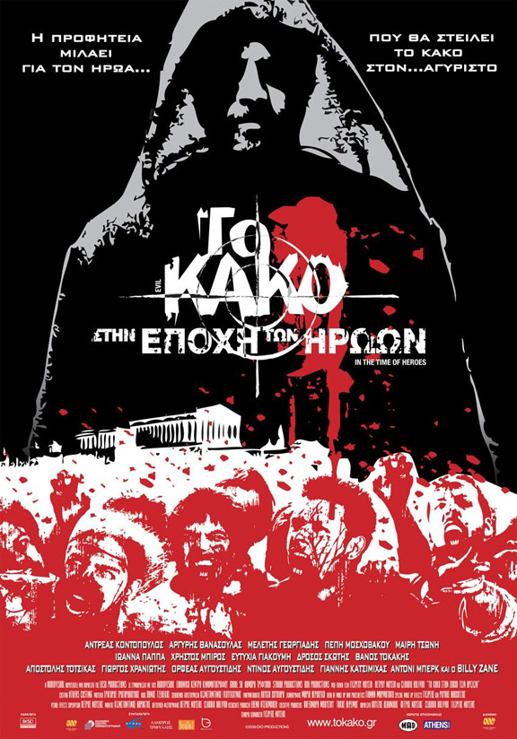 Evil in the Time of Heroes Poster #1