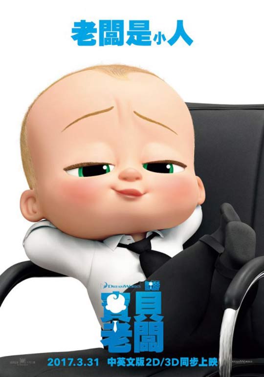The Boss Baby Poster #4
