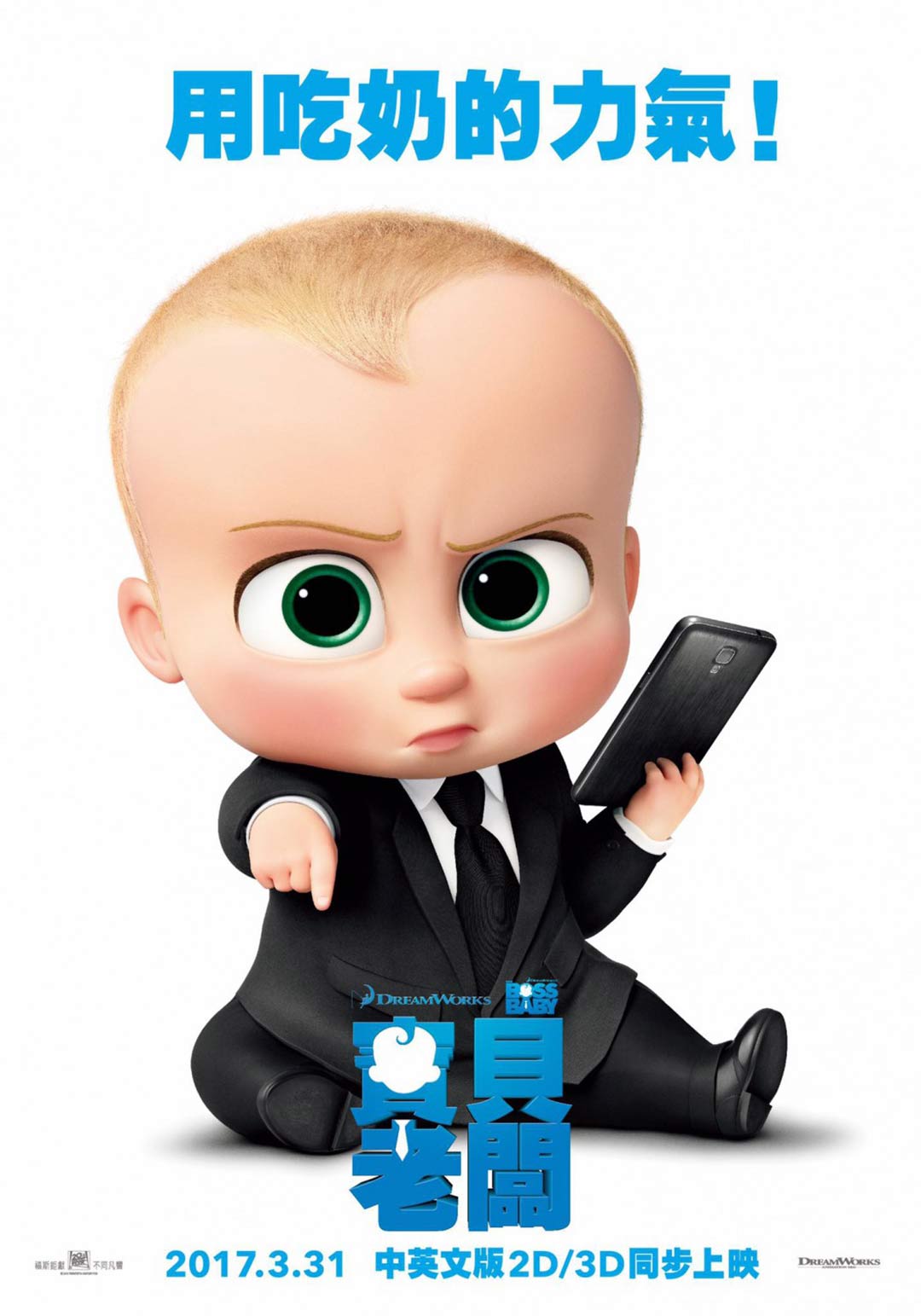 The Boss Baby Poster #5