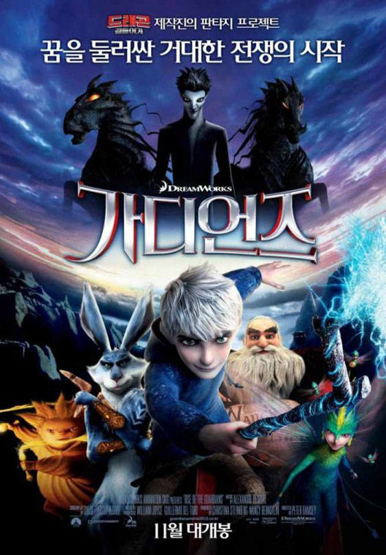 Rise of the Guardians Poster #13