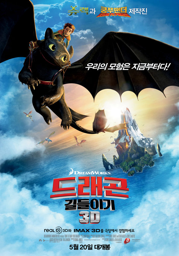 How to Train Your Dragon Poster #10