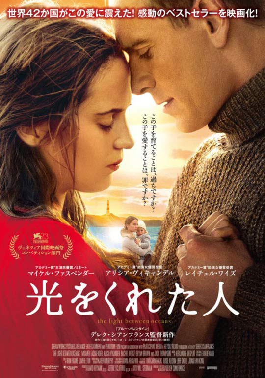 The Light Between Oceans Poster #4