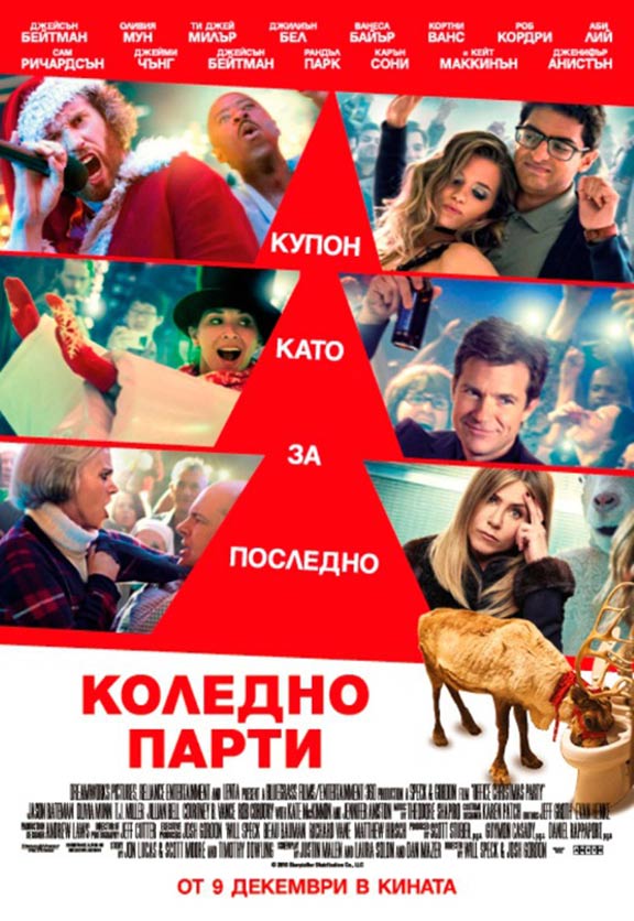 Office Christmas Party Poster #21