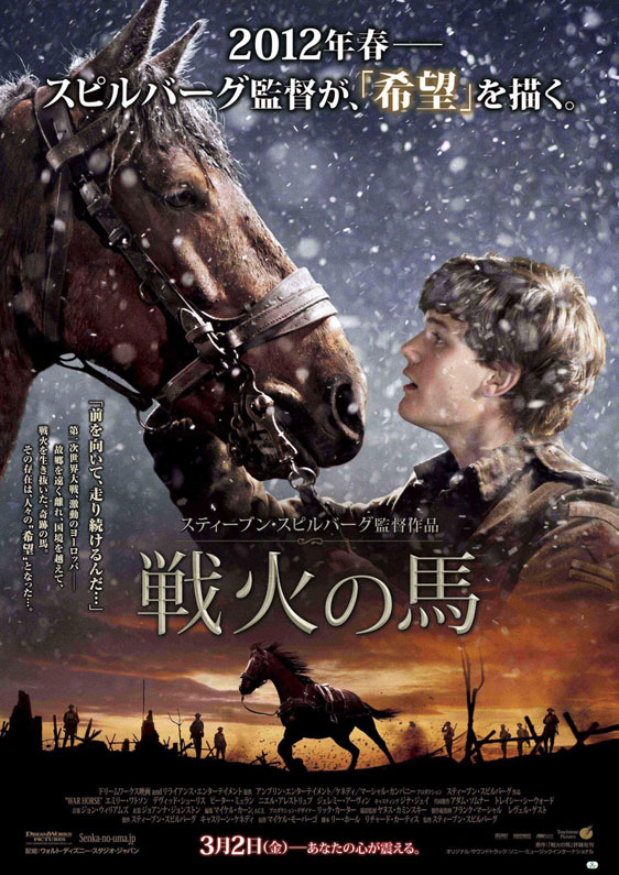 War Horse Poster #3
