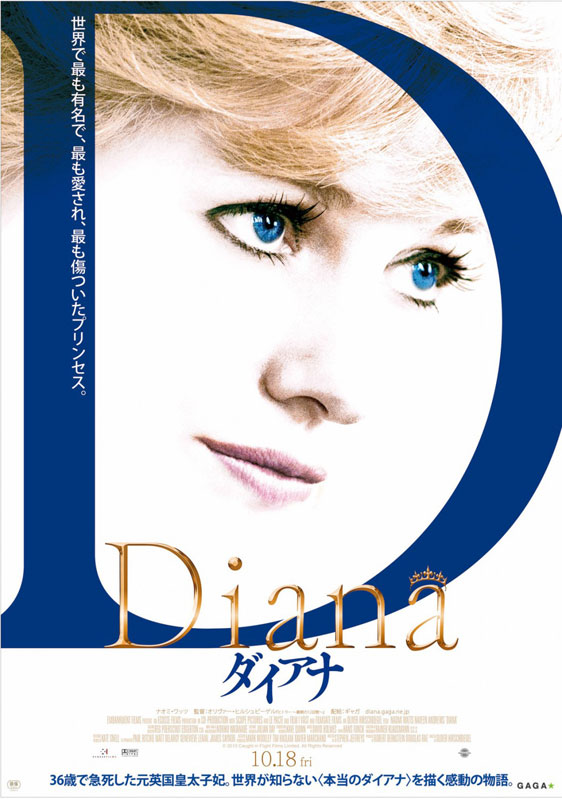 Diana Poster #3