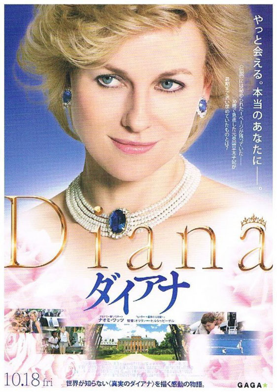 Diana Poster #4