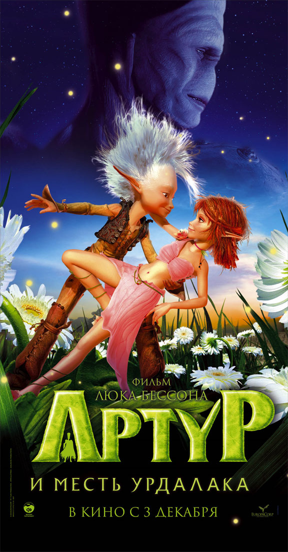 Arthur and the Revenge of Maltazard Poster #8