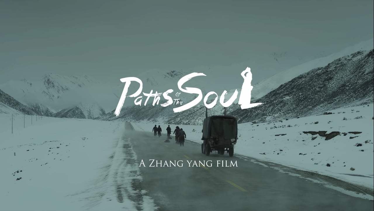 Paths of the Soul Trailer (2016) Screen Capture #4