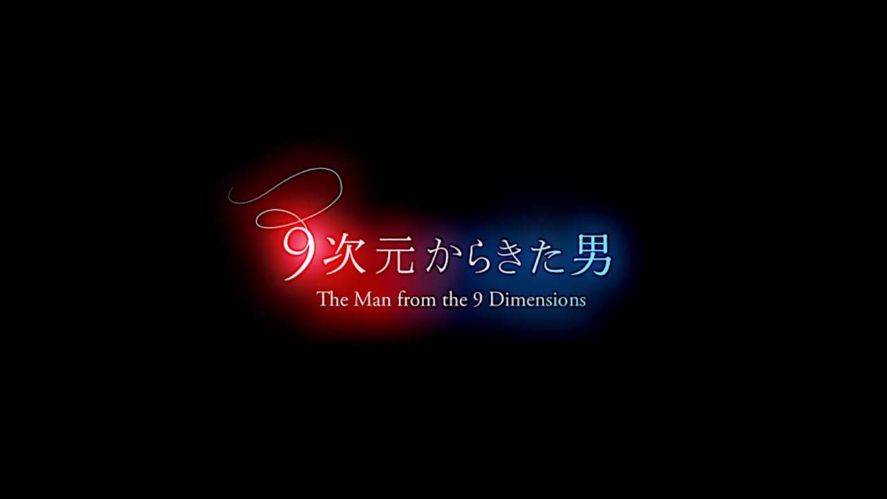 The Man From The 9 Dimensions Trailer (2016) Screen Capture #4