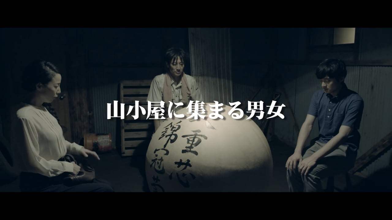 3 Feet Ball & Souls International Trailer (2017) Screen Capture #2