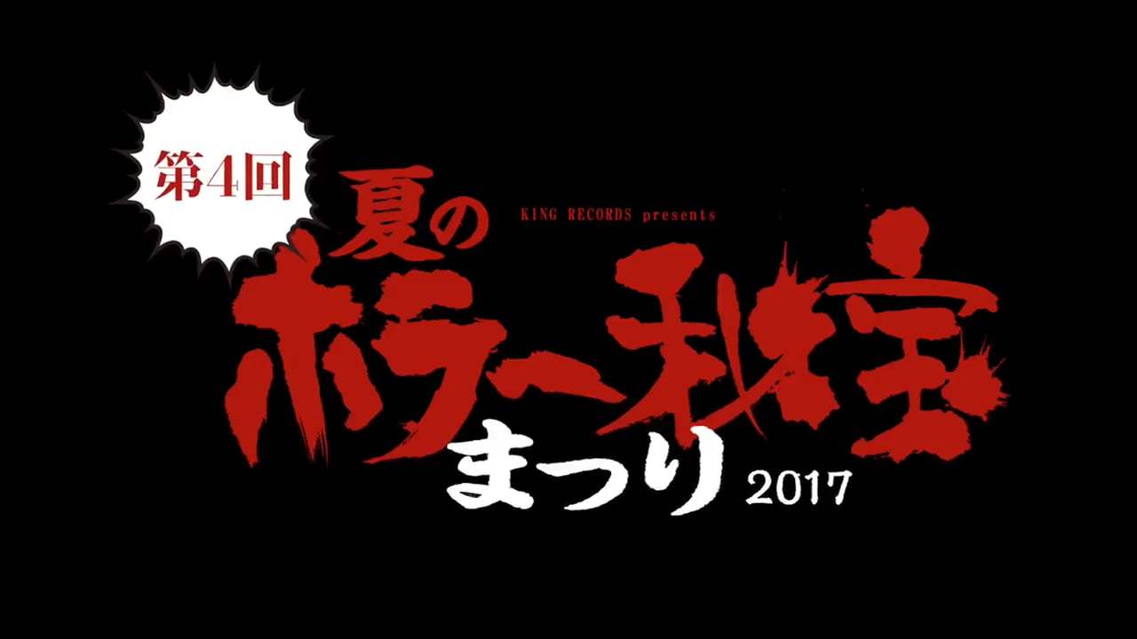 Vampire Clay Trailer (2017) Screen Capture #1