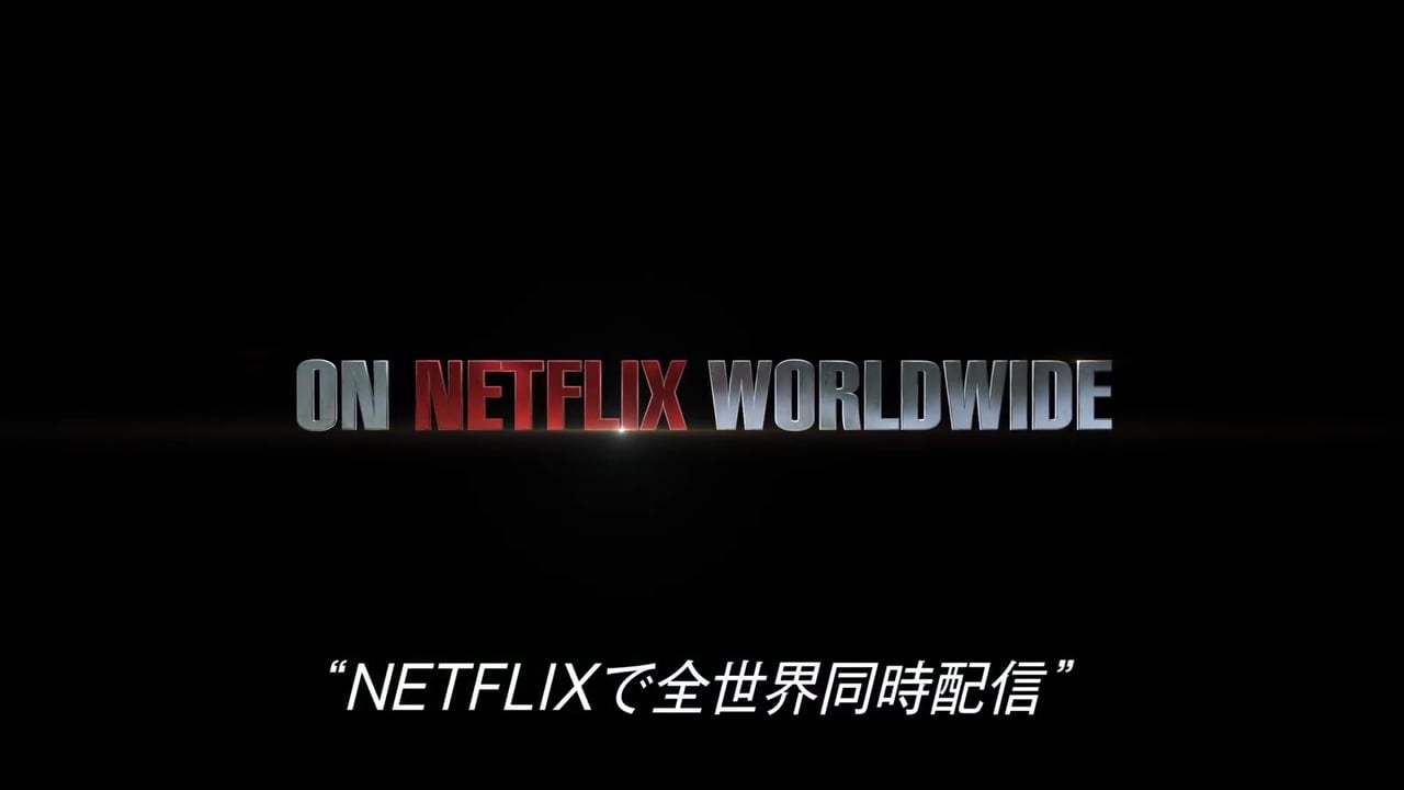 Godzilla: Monster Planet Trailer (2017) Screen Capture #1