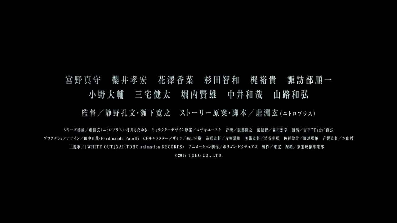 Godzilla: Monster Planet Trailer (2017) Screen Capture #4