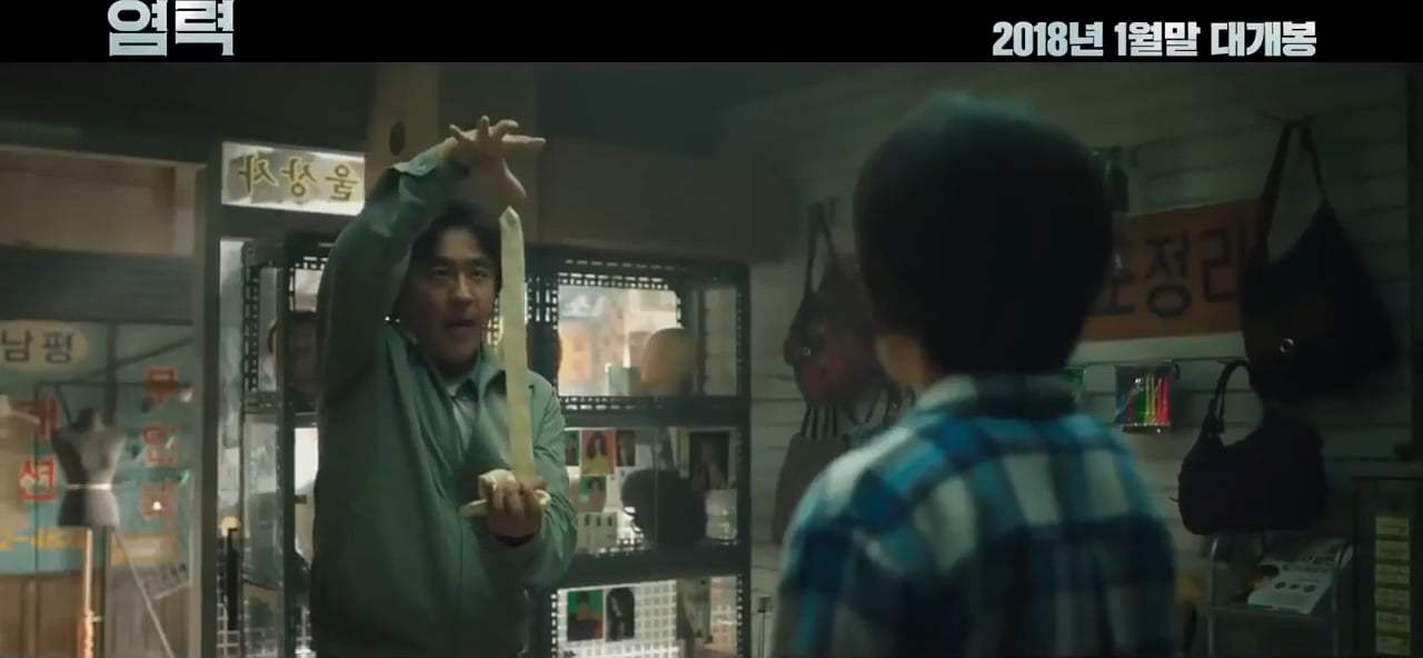 Psychokinesis Trailer (2018) Screen Capture #2