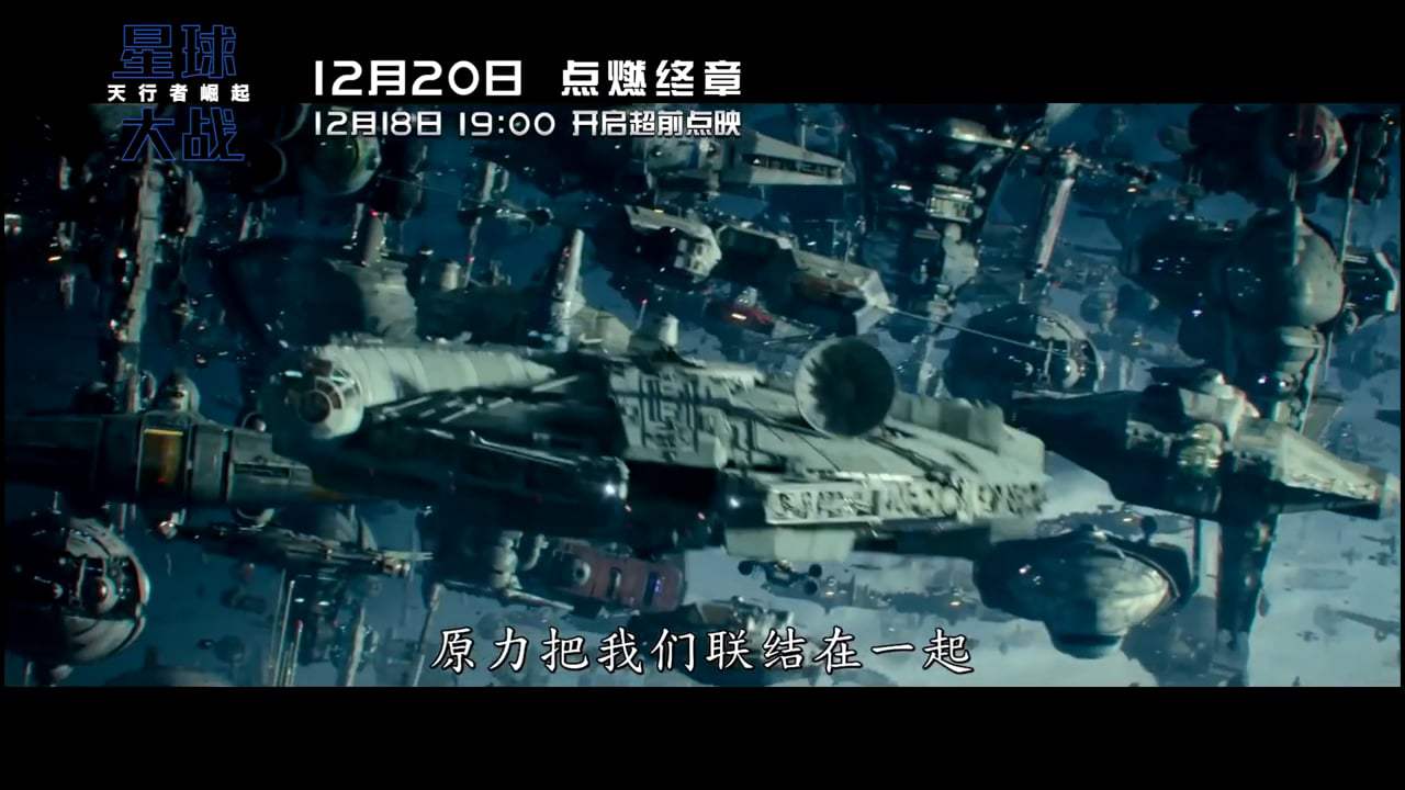 Star Wars: The Rise of Skywalker International Trailer (2019) Screen Capture #1