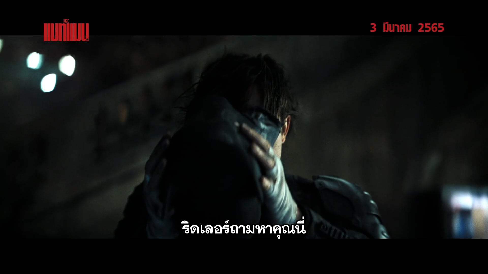 The Batman TV Spot - The Riddler (2021) Screen Capture #1