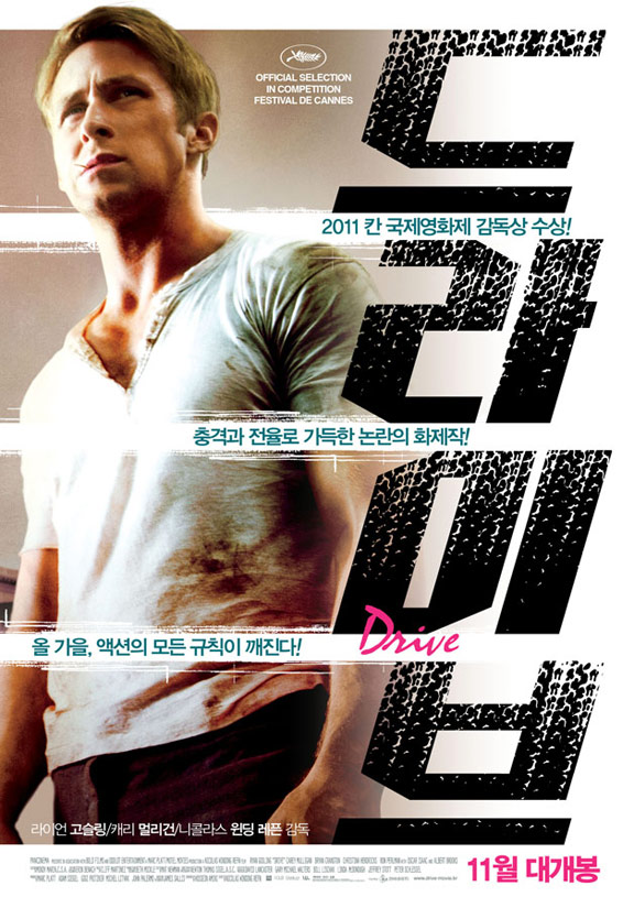 Drive Poster #18
