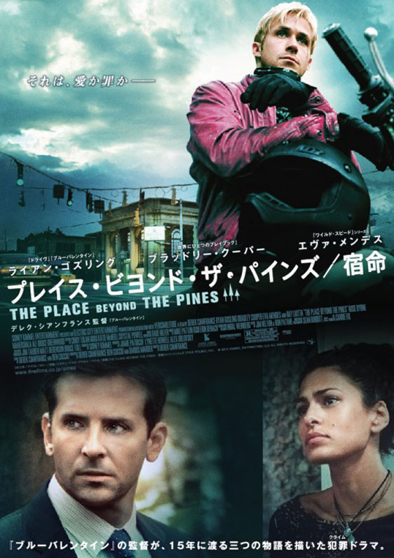 The Place Beyond the Pines Poster #12