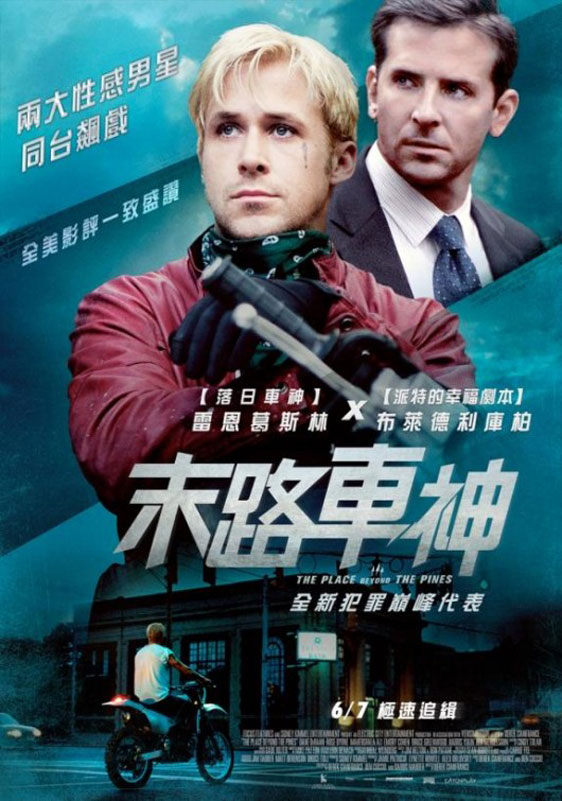 The Place Beyond the Pines Poster #13