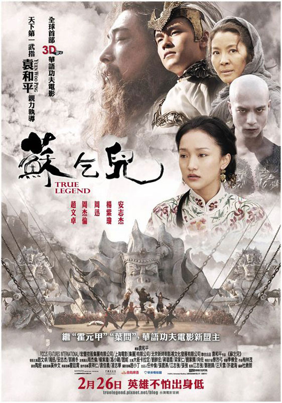 True Legend (Su Qi-Er) Poster #5