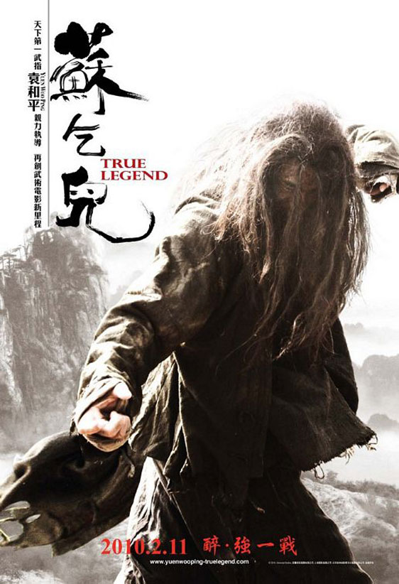 True Legend (Su Qi-Er) Poster #6