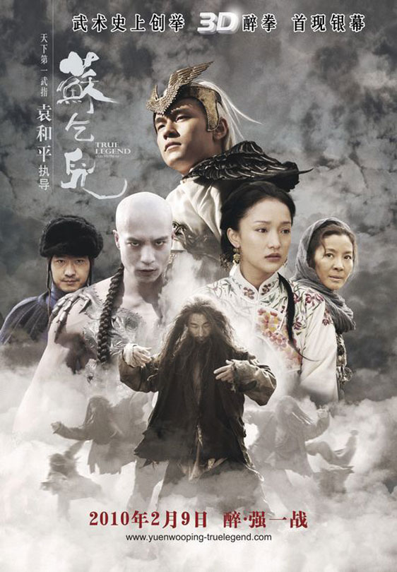 True Legend (Su Qi-Er) Poster #7