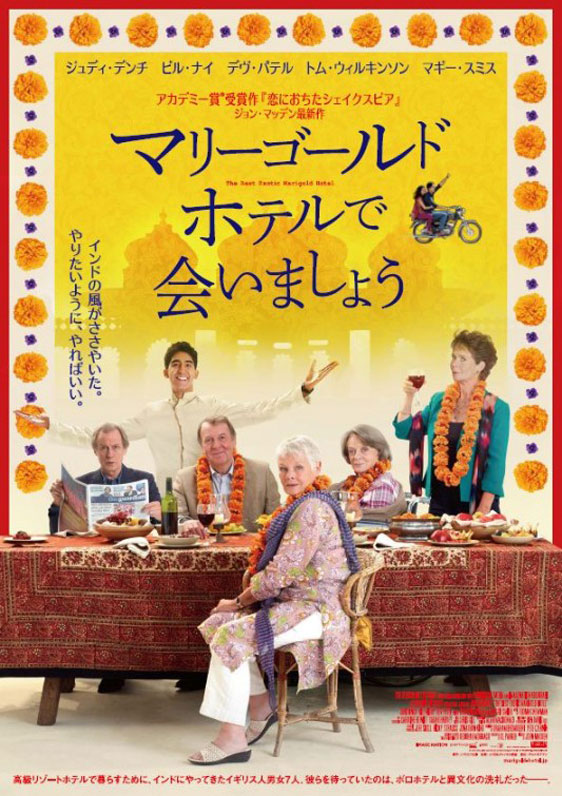 The Best Exotic Marigold Hotel Poster #3