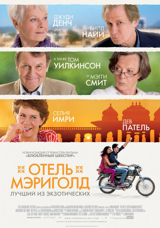 The Best Exotic Marigold Hotel Poster #5