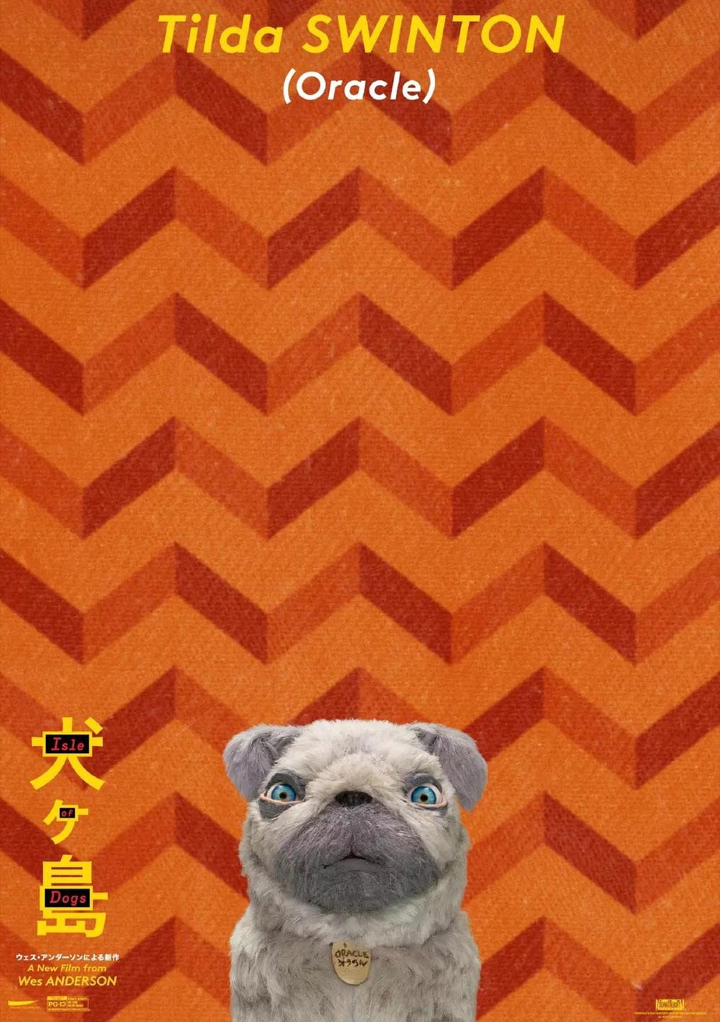 Isle of Dogs Poster #11