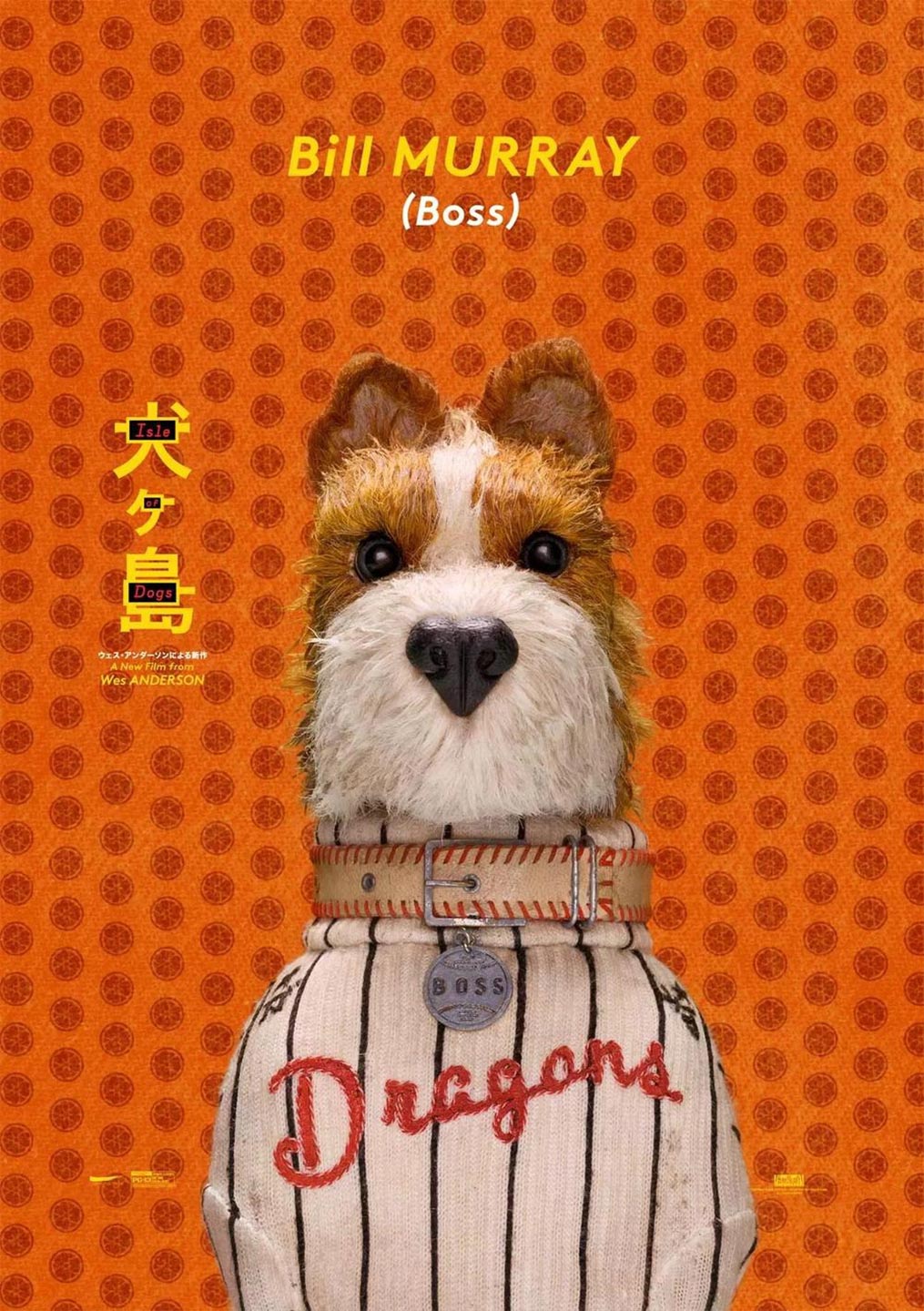 Isle of Dogs Poster #3