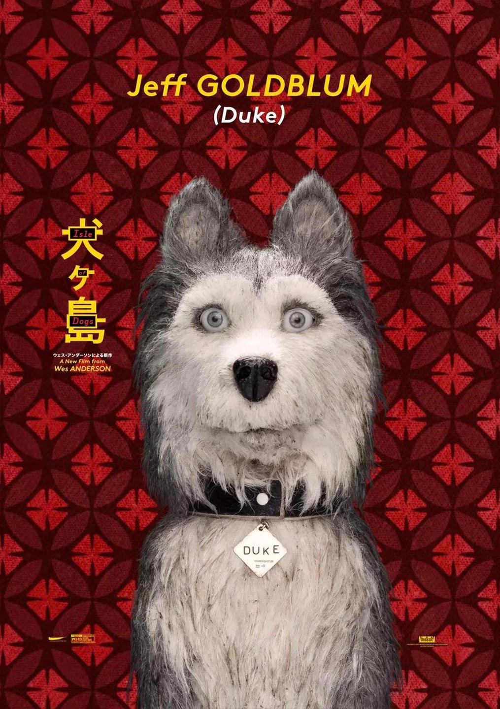 Isle of Dogs Poster #6