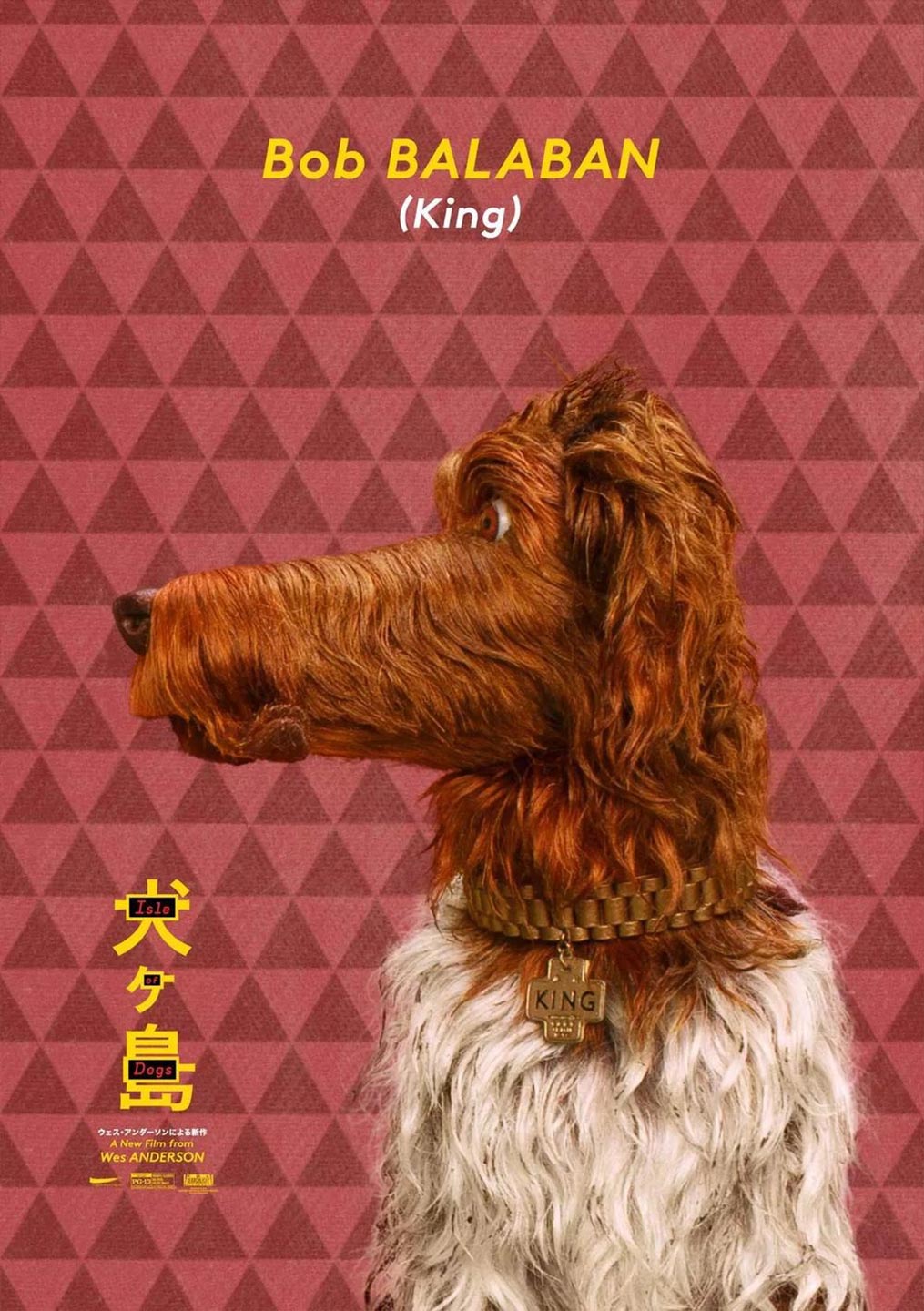Isle of Dogs Poster #8