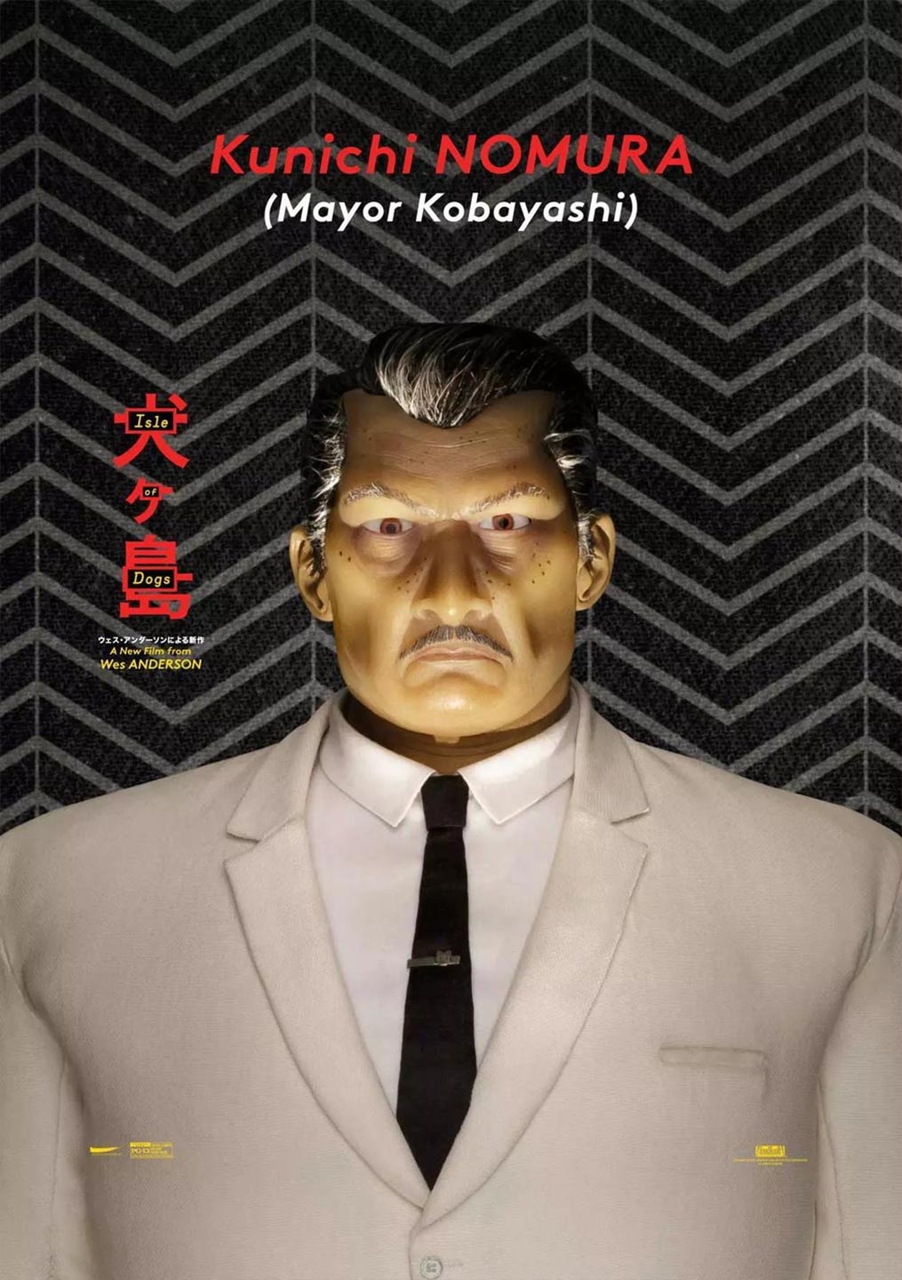 Isle of Dogs Poster #9