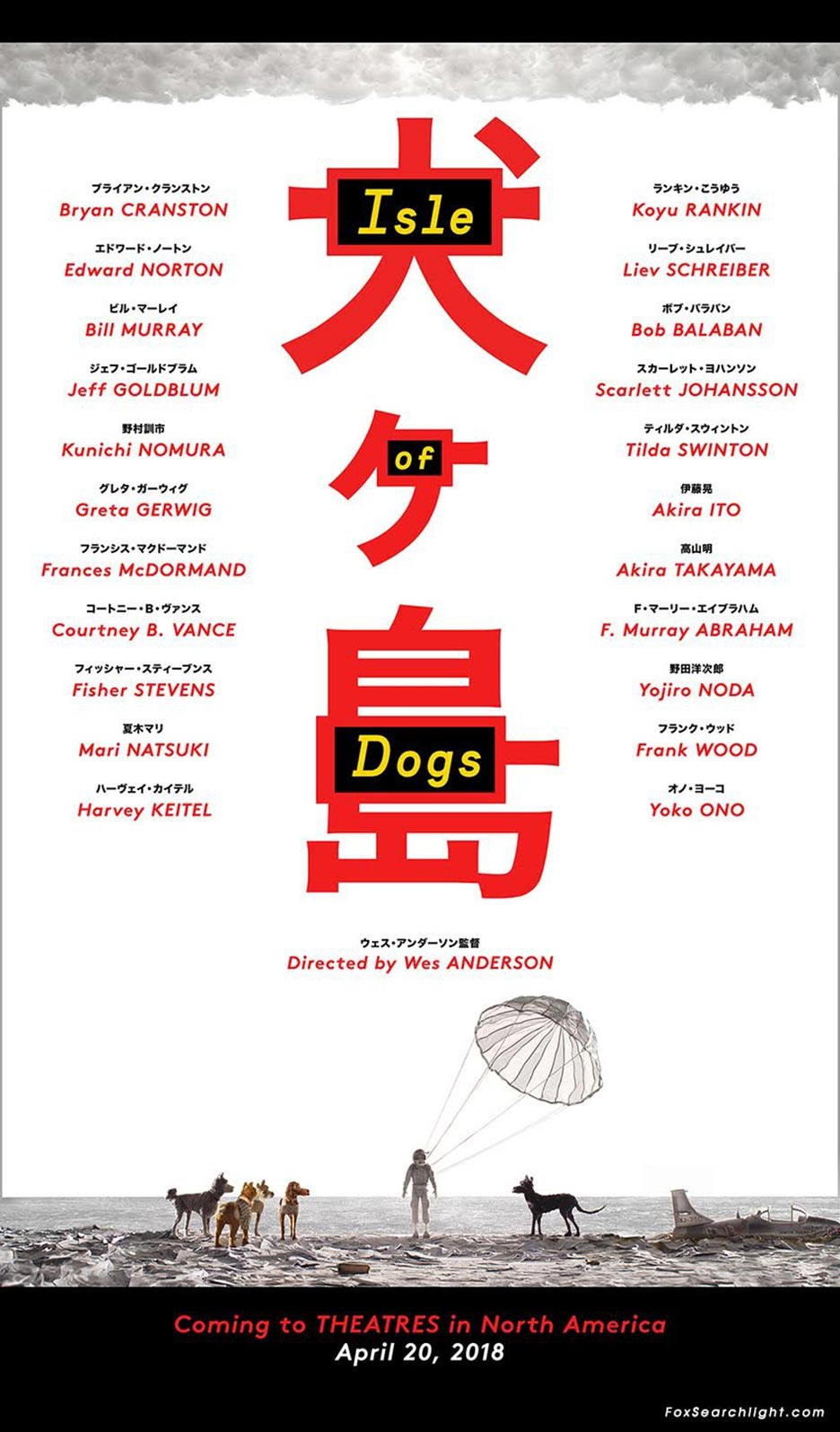 Isle of Dogs Poster #1