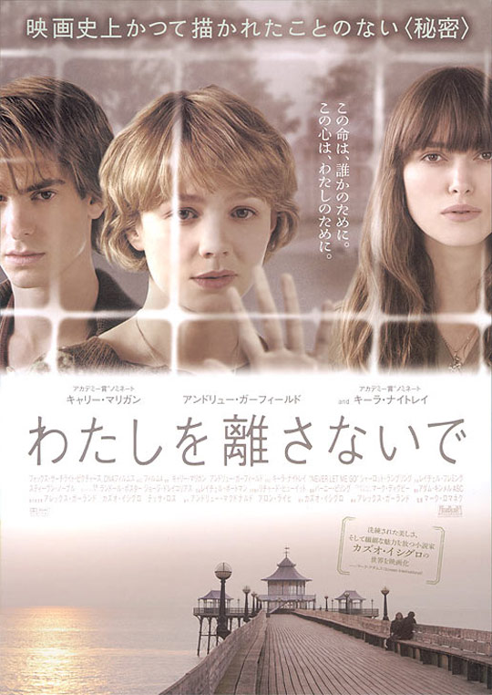 Never Let Me Go Poster #6