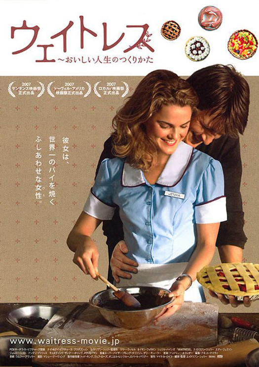 Waitress Poster #3