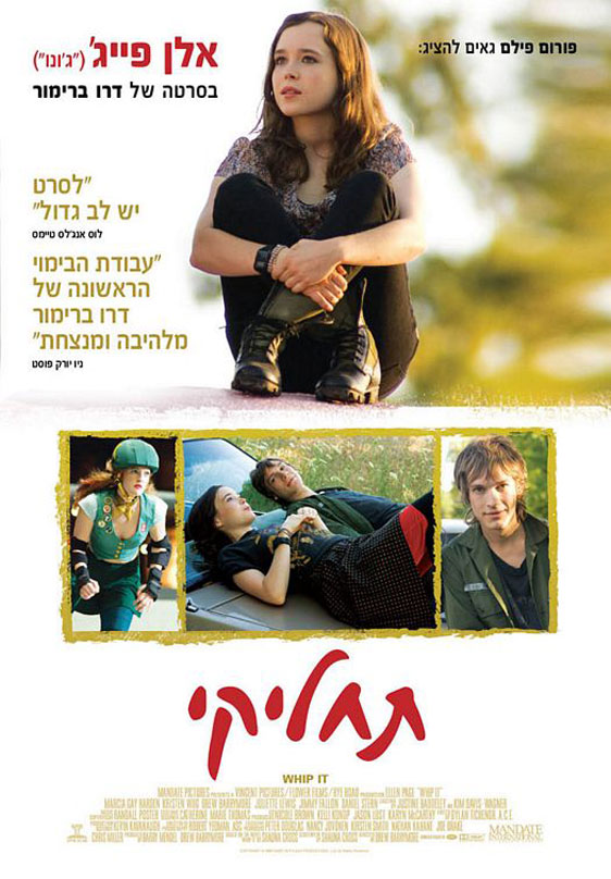 Whip It Poster #2