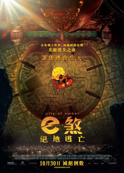 City of Ember Poster #4