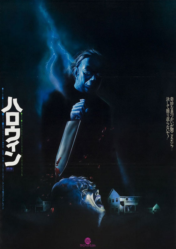 Halloween Poster #4