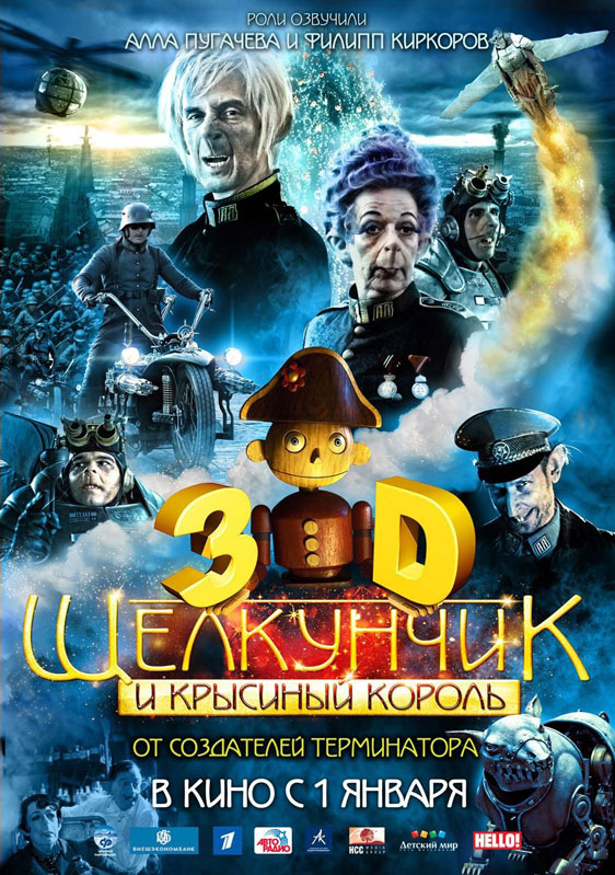 The Nutcracker in 3D Poster #2
