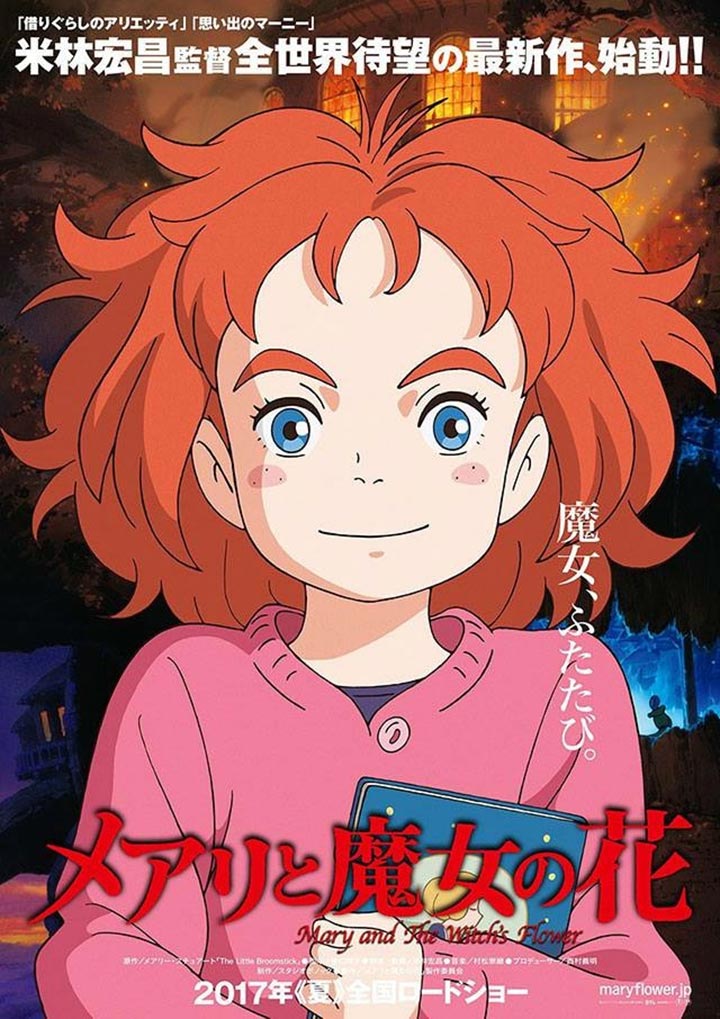 Mary and the Witch's Flower Poster #1