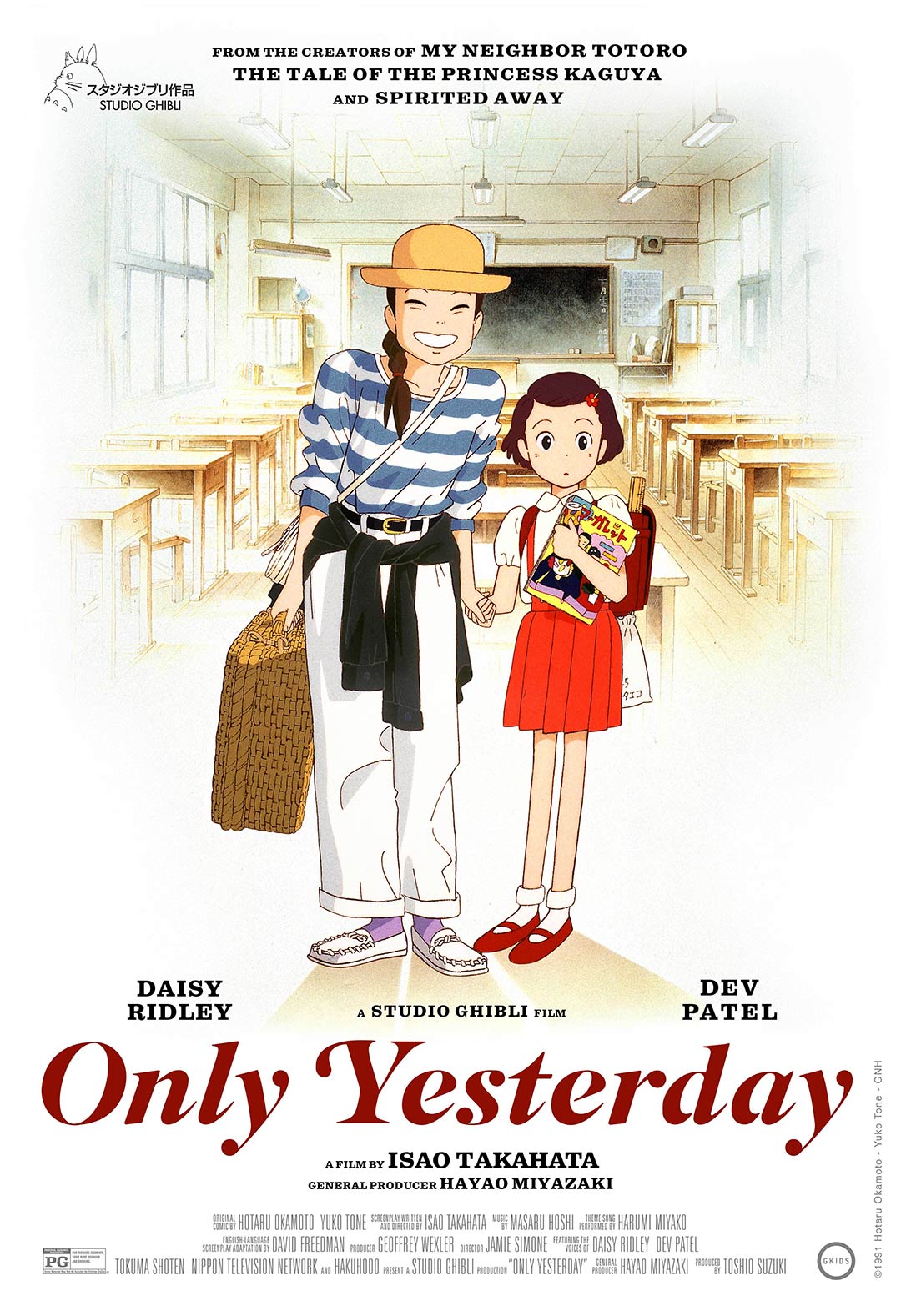 Only Yesterday Poster #1