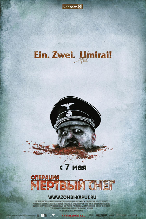 Dead Snow Poster #6