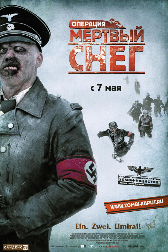 Dead Snow Poster #7