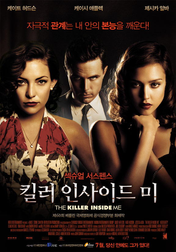 The Killer Inside Me Poster #5