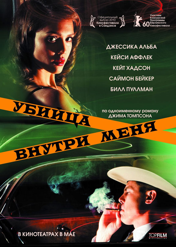 The Killer Inside Me Poster #1