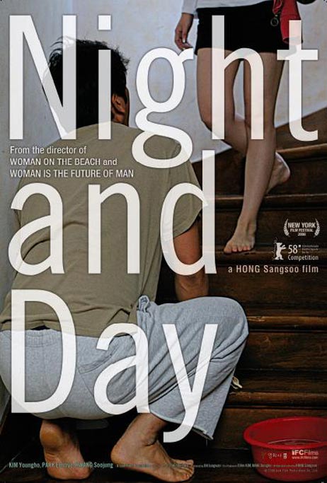 Night and Day (Bam gua nat) Poster #1