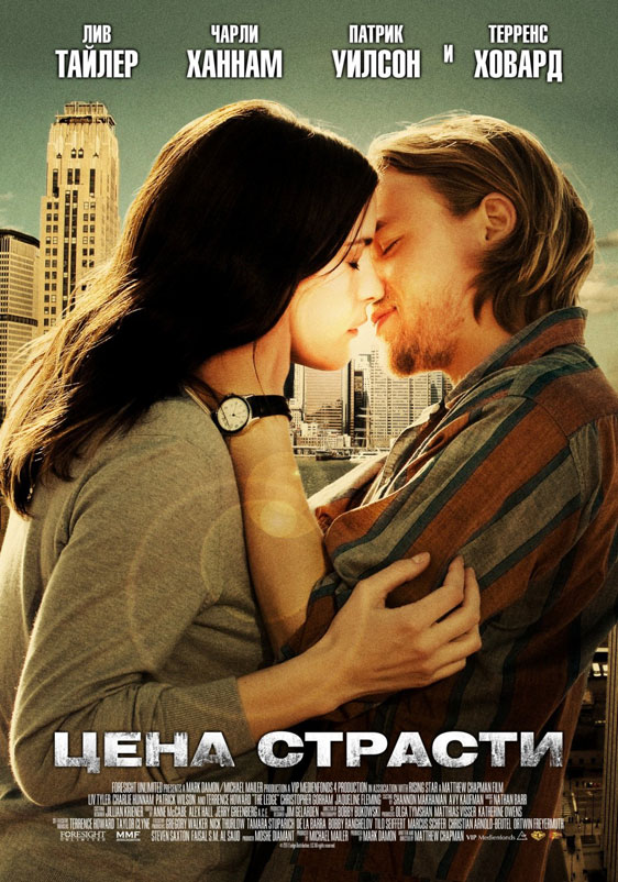 The Ledge Poster #2